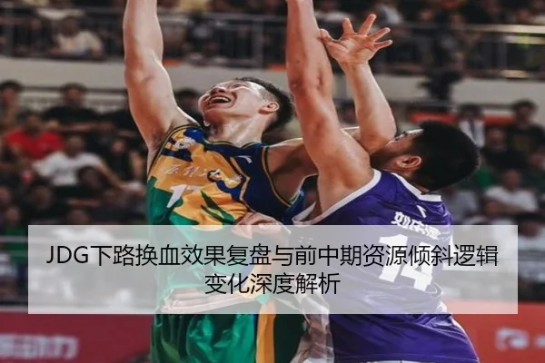 xia-lu-huan-xie-xiao-guo-fu-pan-yu-qian-zhong-qi-zi-yuan-qing-xie-luo-ji-bian-hua-shen-du-jie-xi-2-290.jpg