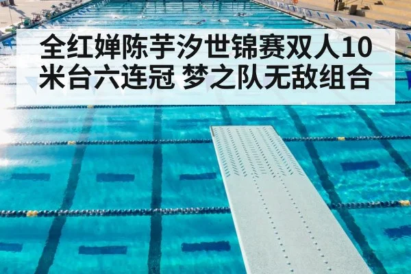 springboard diving competition
